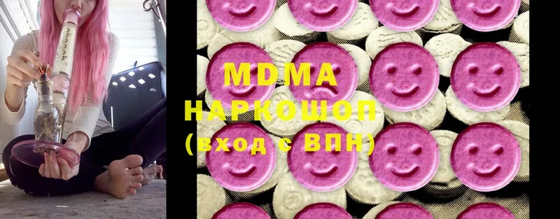 MDMA Molly  Губкинский 